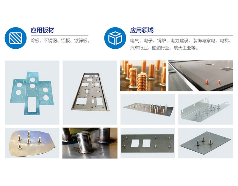 1612CNC螺柱栽釘機(jī)